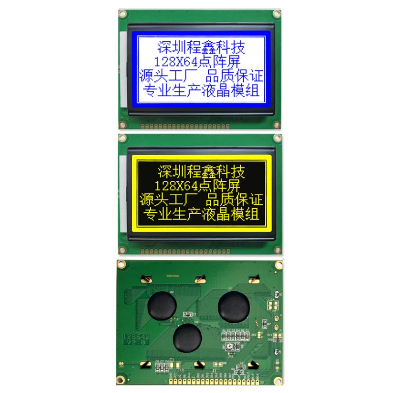 128x64B 도트 매트릭스 LCD 디스플레이